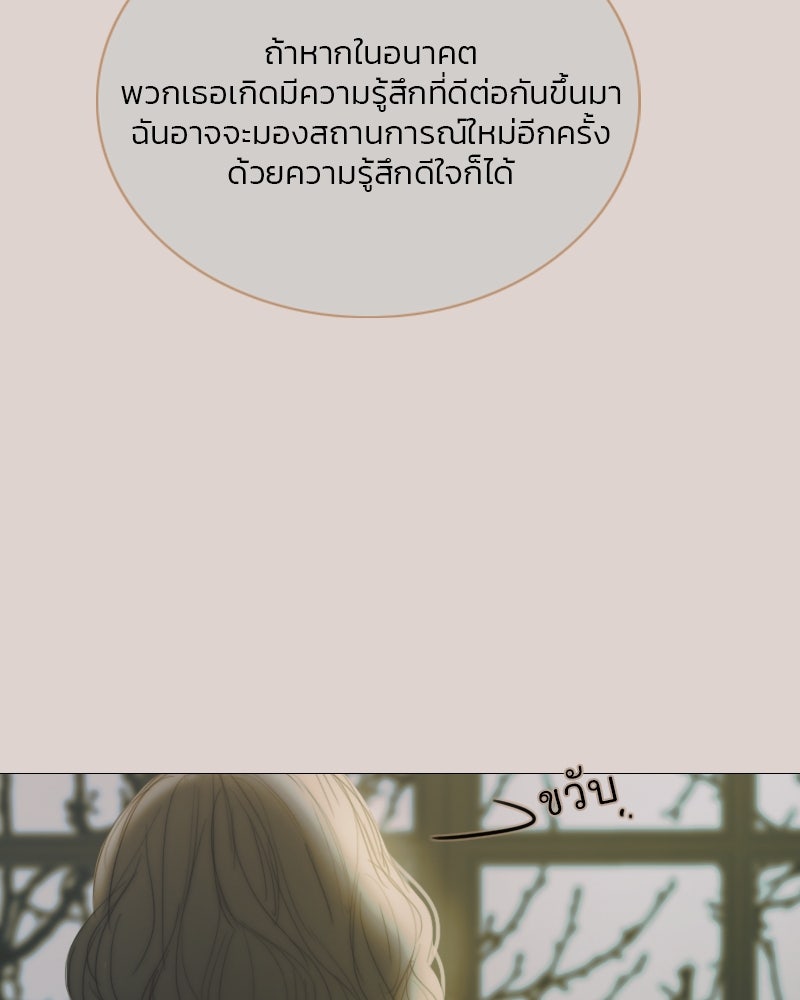 เซเรน่า - หน้า 60