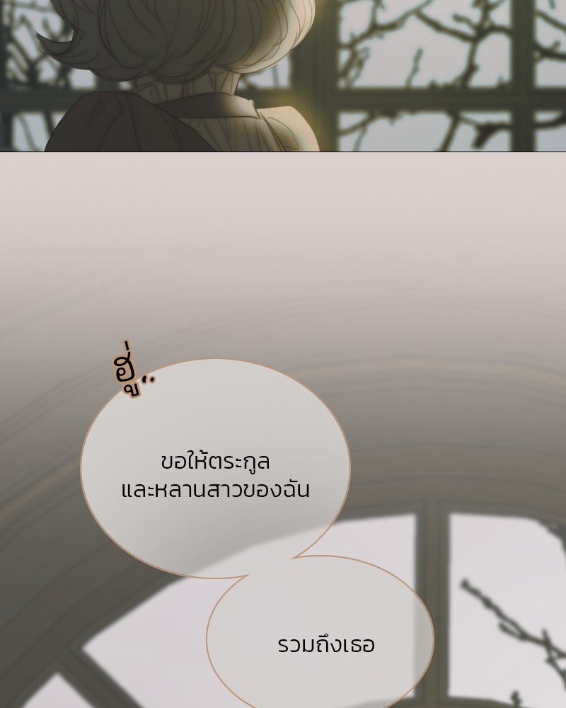 เซเรน่า - หน้า 61