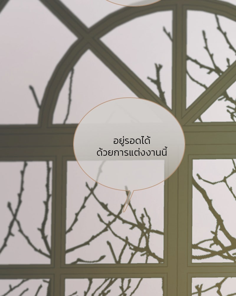 เซเรน่า - หน้า 62