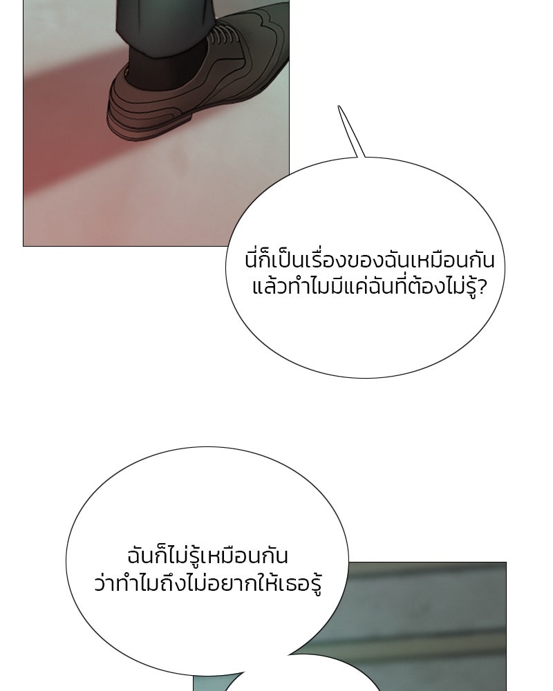 เซเรน่า - หน้า 72