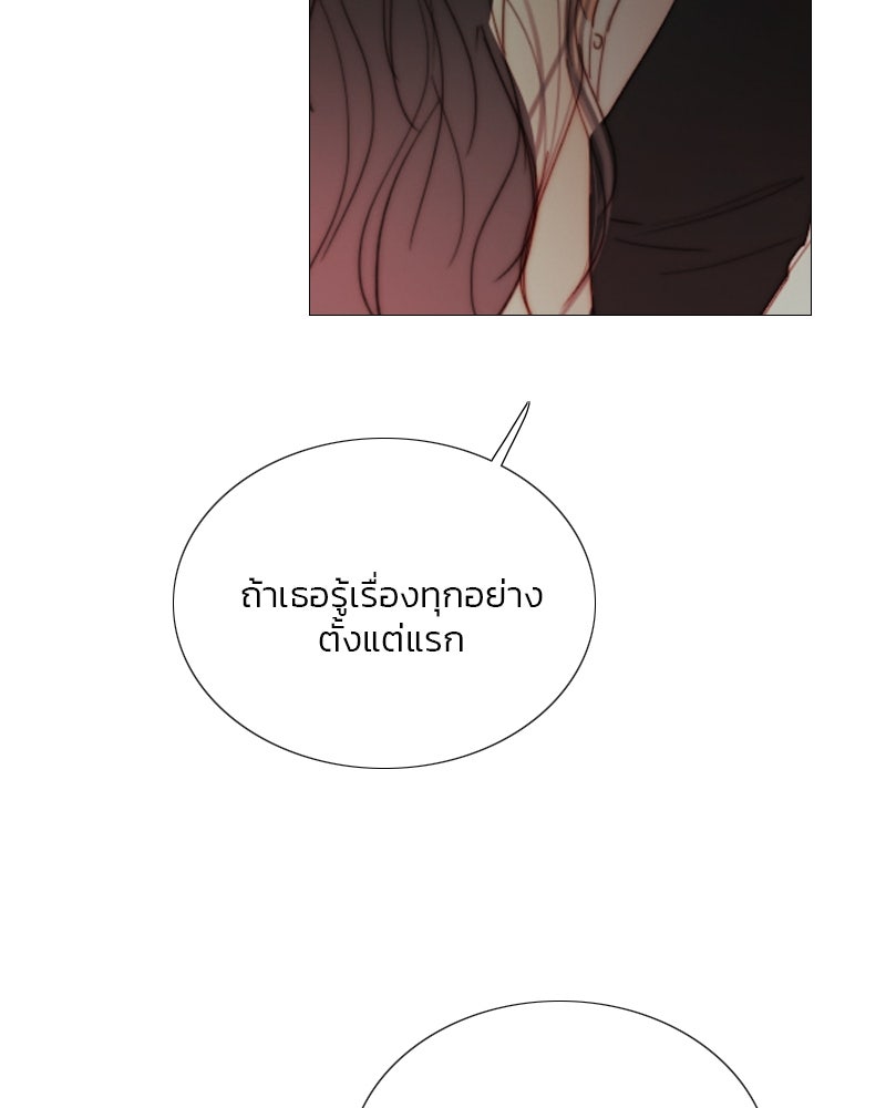 เซเรน่า - หน้า 74