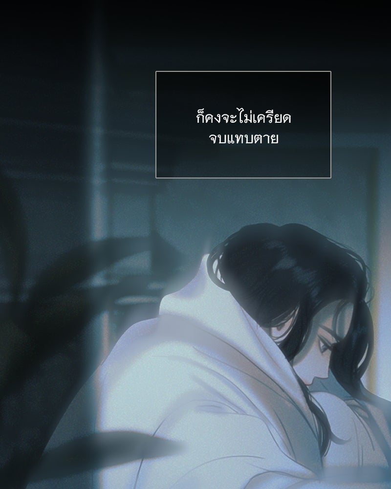 เซเรน่า - หน้า 78