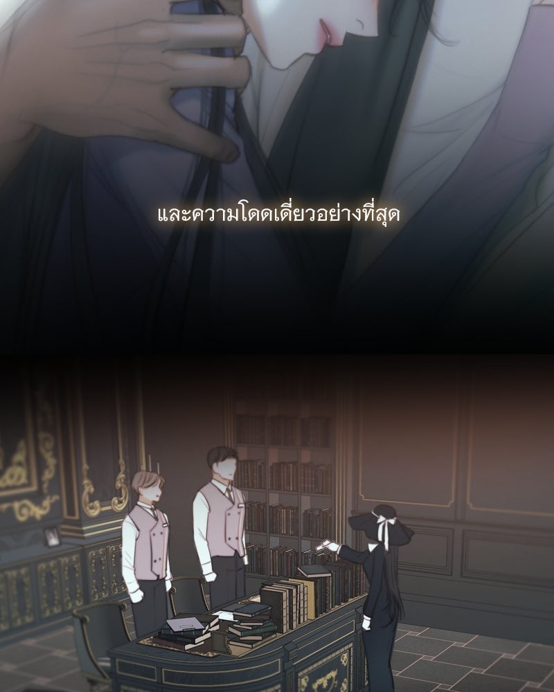 เซเรน่า - หน้า 87