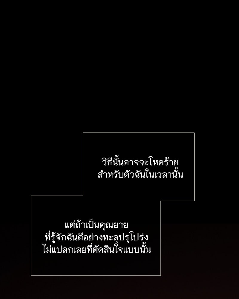 เซเรน่า - หน้า 94