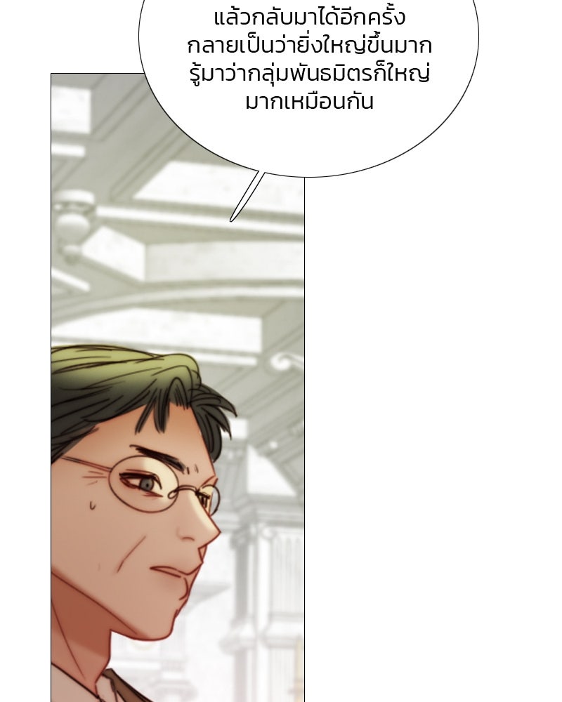 เซเรน่า - หน้า 107