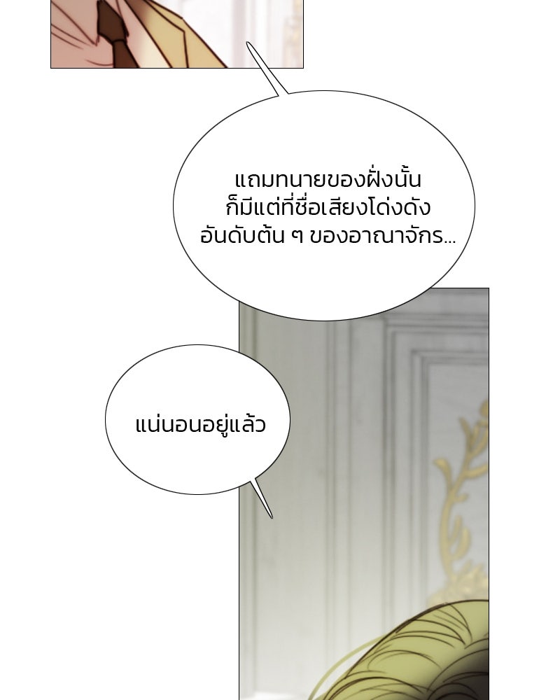 เซเรน่า - หน้า 108