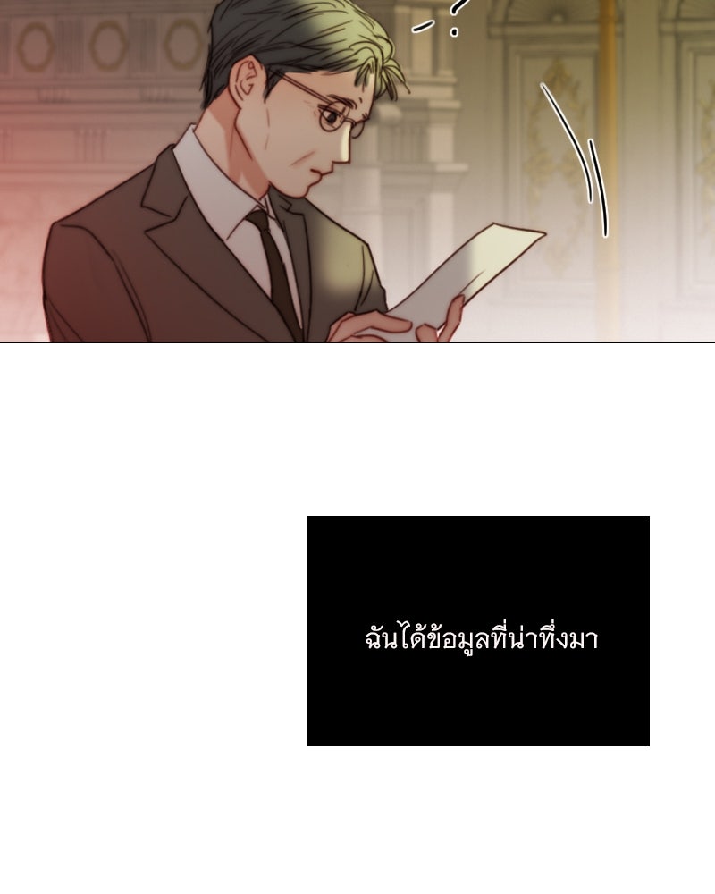 เซเรน่า - หน้า 112