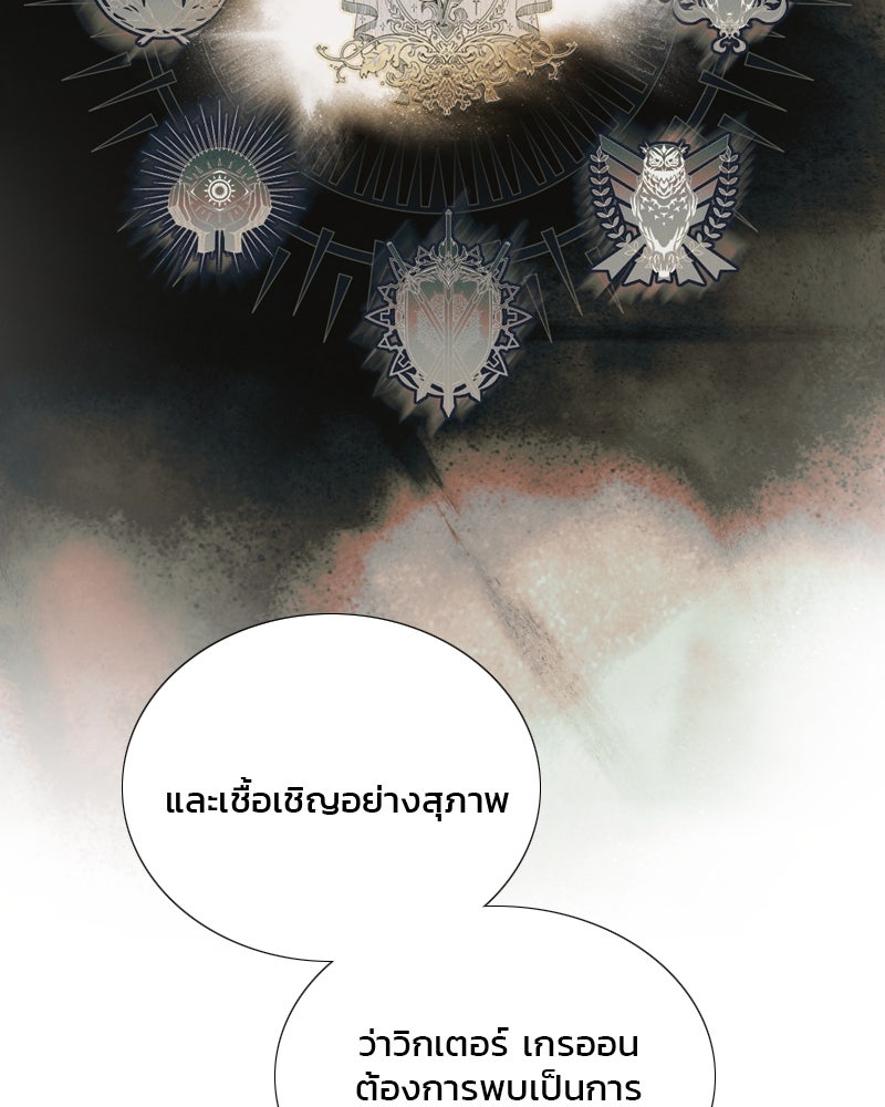 เซเรน่า - หน้า 116