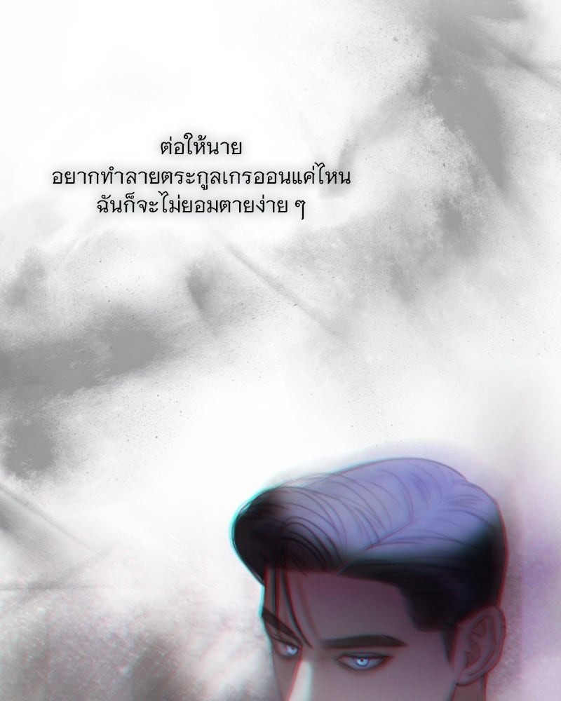 เซเรน่า - หน้า 118