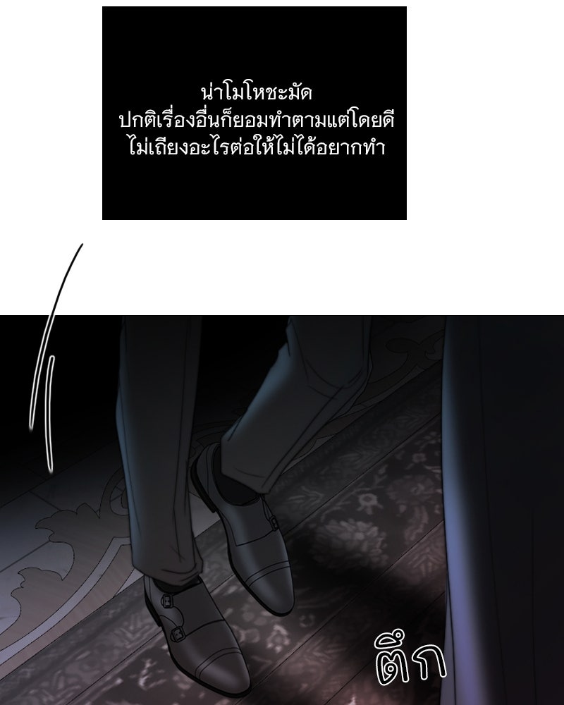 เซเรน่า - หน้า 130