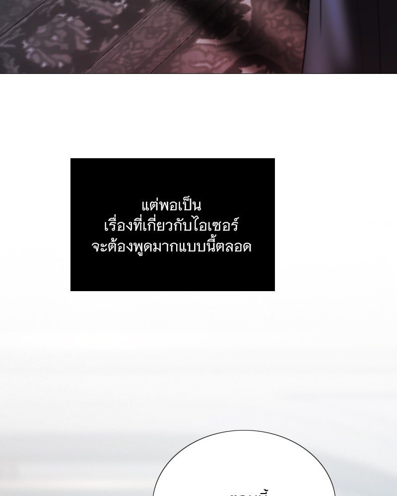 เซเรน่า - หน้า 131