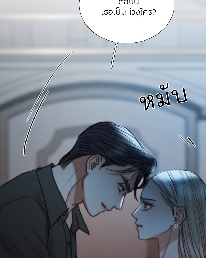 เซเรน่า - หน้า 132