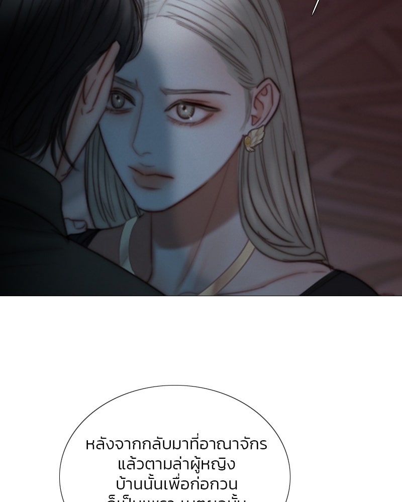 เซเรน่า - หน้า 136