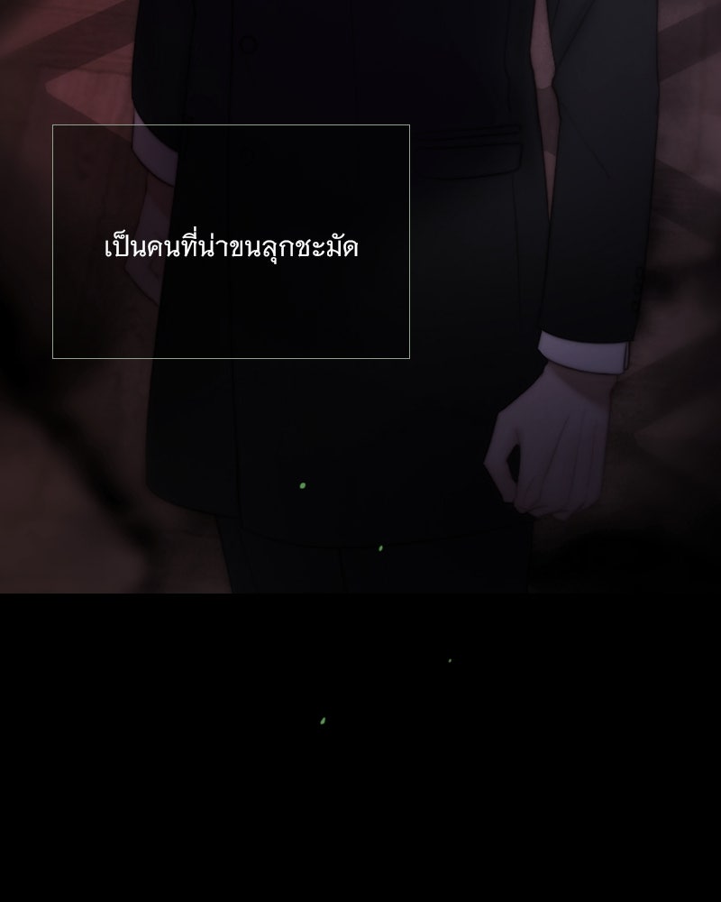 เซเรน่า - หน้า 26