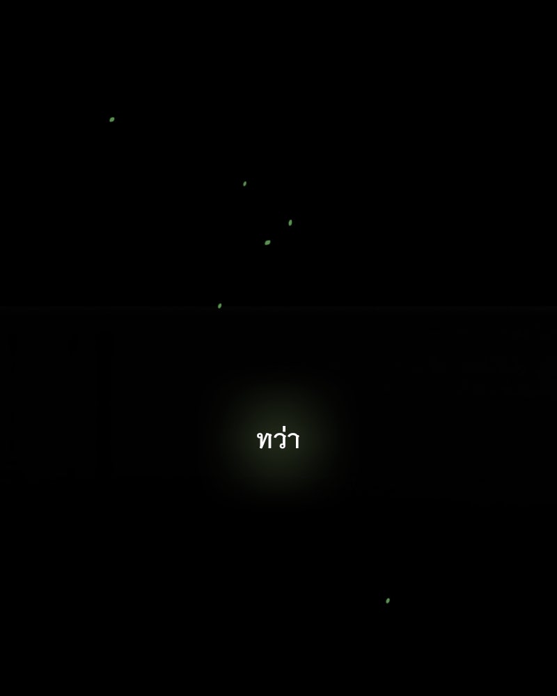 เซเรน่า - หน้า 27