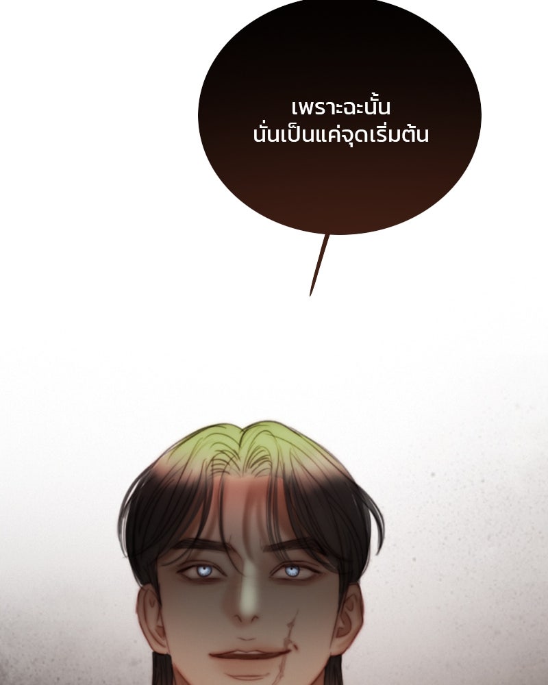 เซเรน่า - หน้า 43