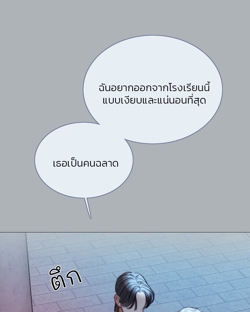 เซเรน่า - หน้า 66