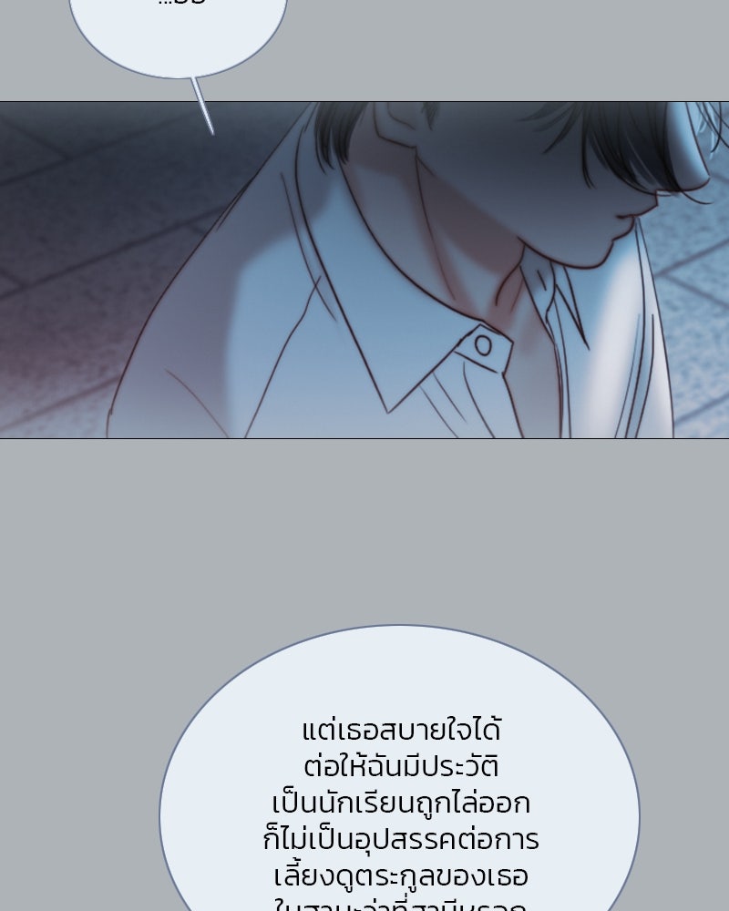 เซเรน่า - หน้า 68