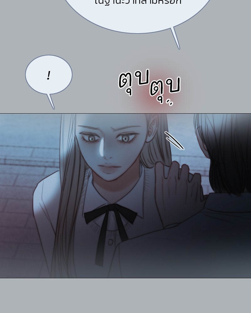 เซเรน่า - หน้า 69
