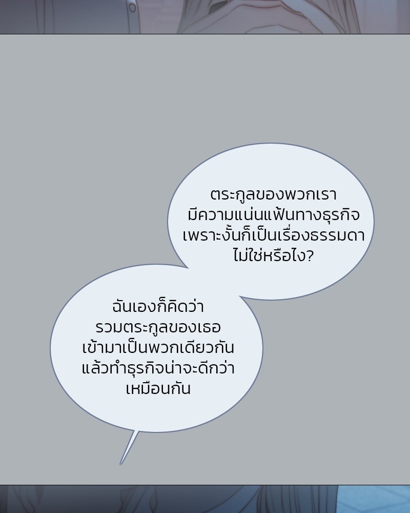เซเรน่า - หน้า 71