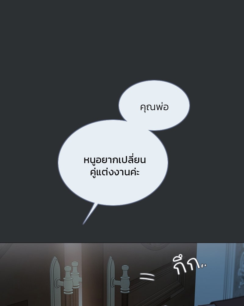 เซเรน่า - หน้า 78