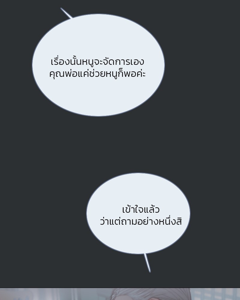 เซเรน่า - หน้า 92