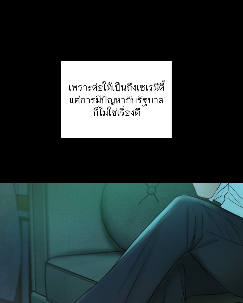 เซเรน่า - หน้า 15