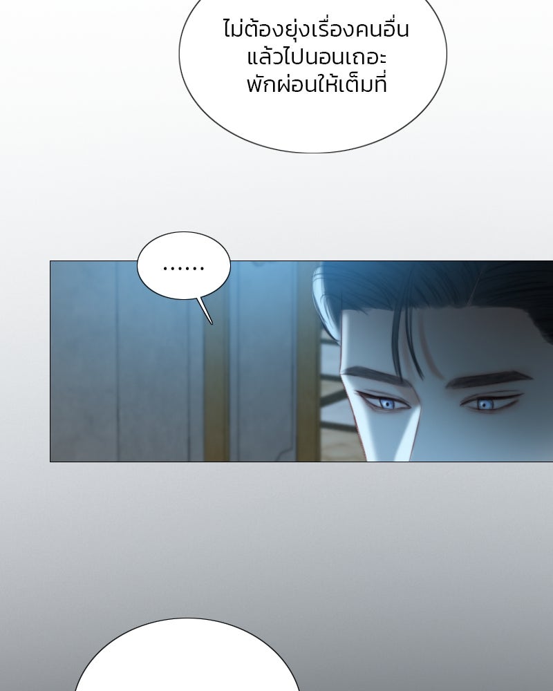 เซเรน่า - หน้า 28
