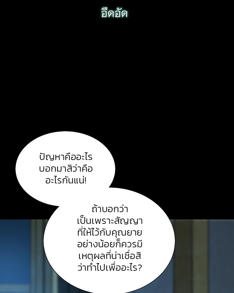 เซเรน่า - หน้า 37