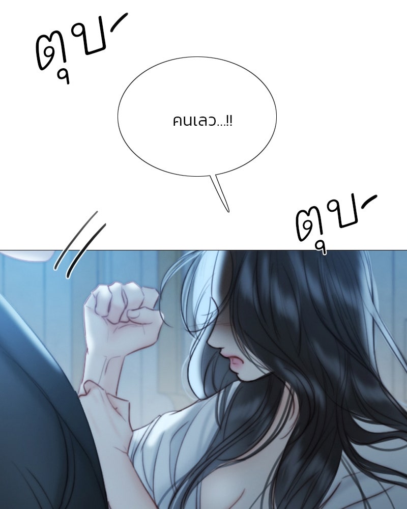 เซเรน่า - หน้า 46