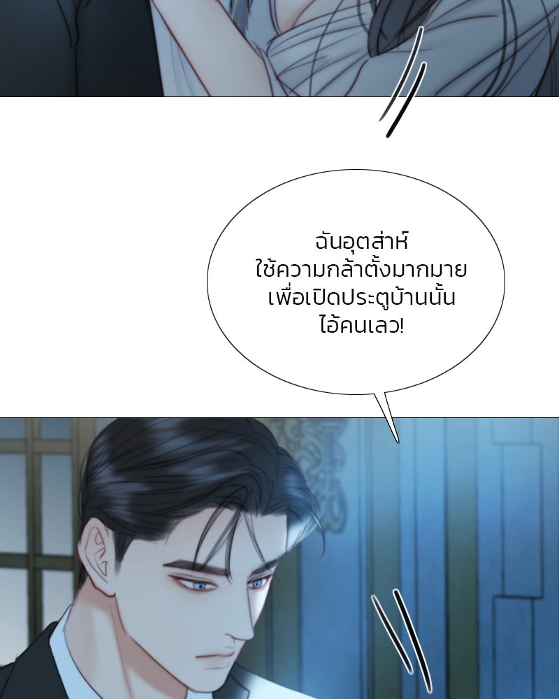 เซเรน่า - หน้า 47