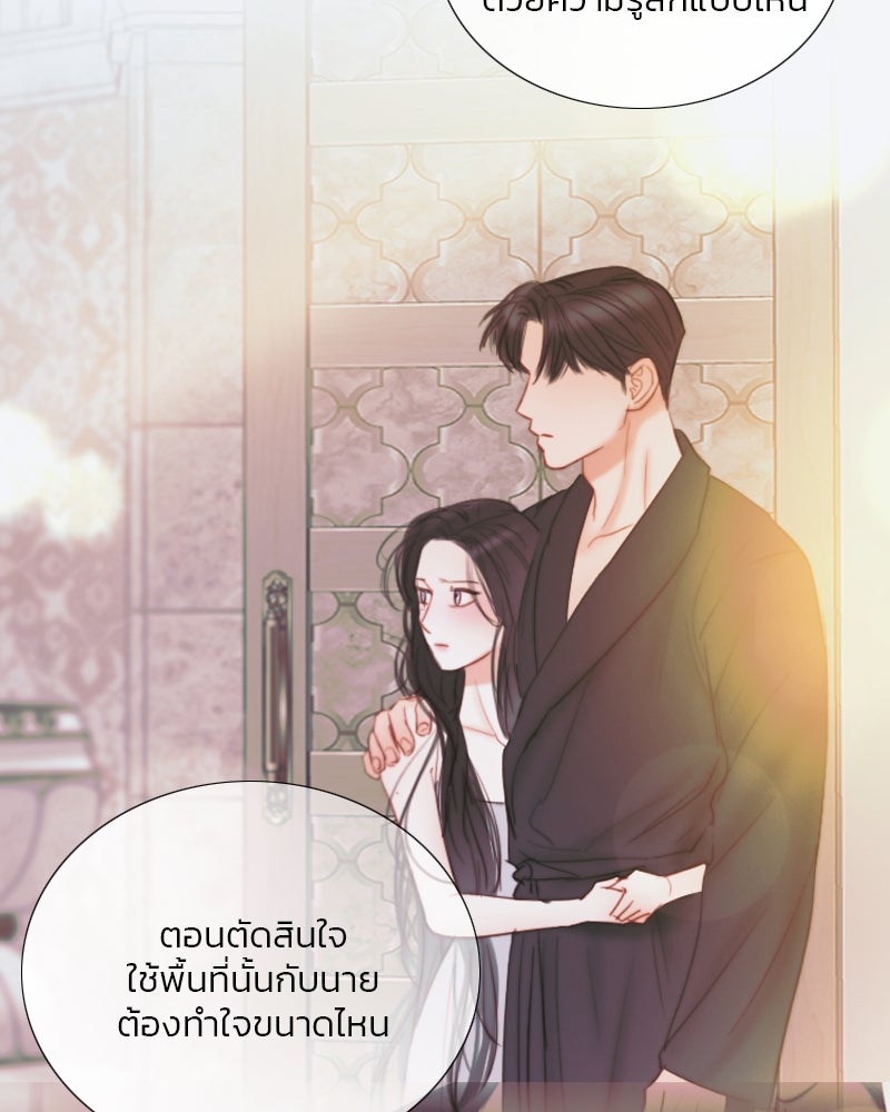 เซเรน่า - หน้า 49