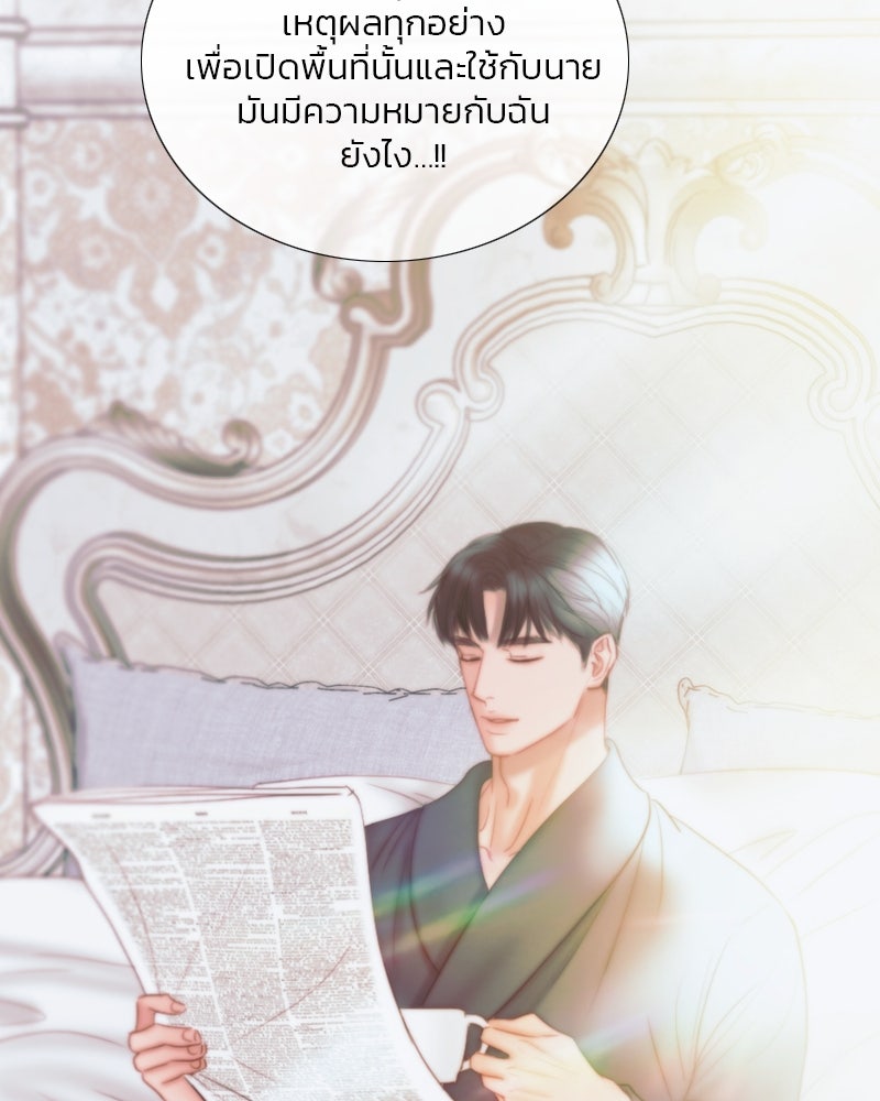 เซเรน่า - หน้า 51