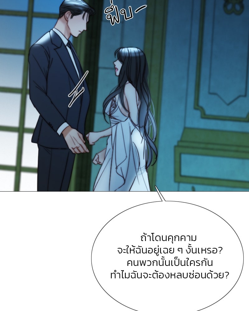 เซเรน่า - หน้า 64