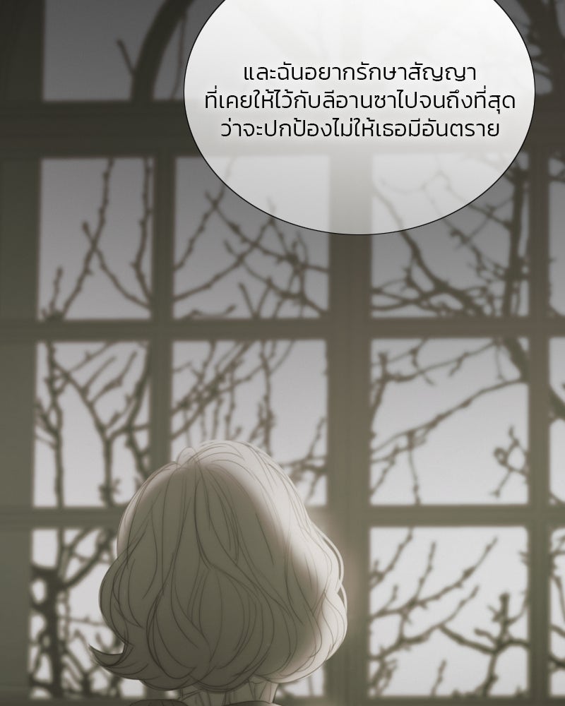 เซเรน่า - หน้า 82
