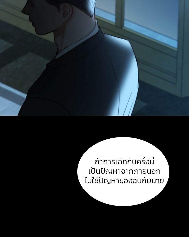 เซเรน่า - หน้า 90