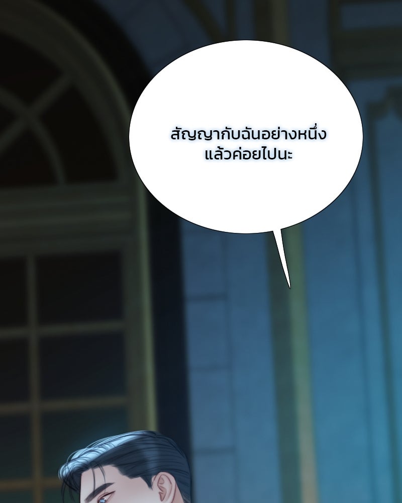 เซเรน่า - หน้า 98