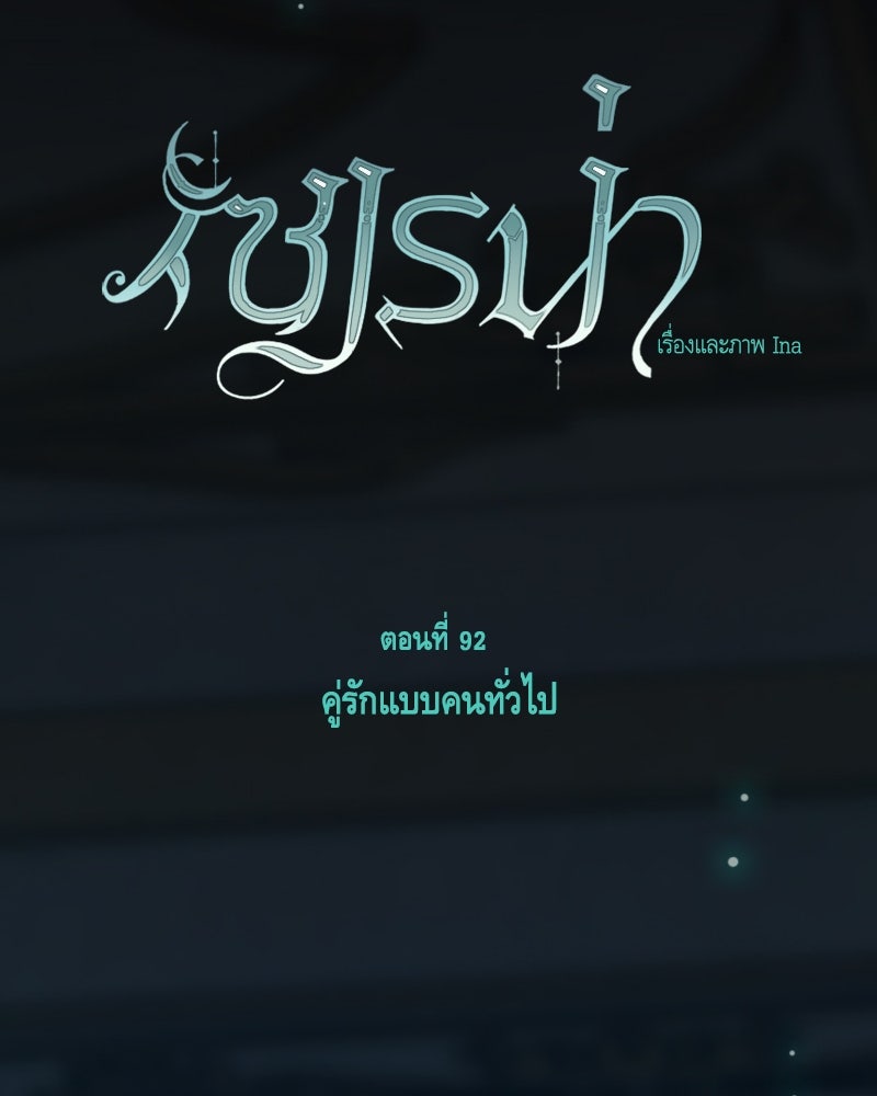 เซเรน่า - หน้า 10