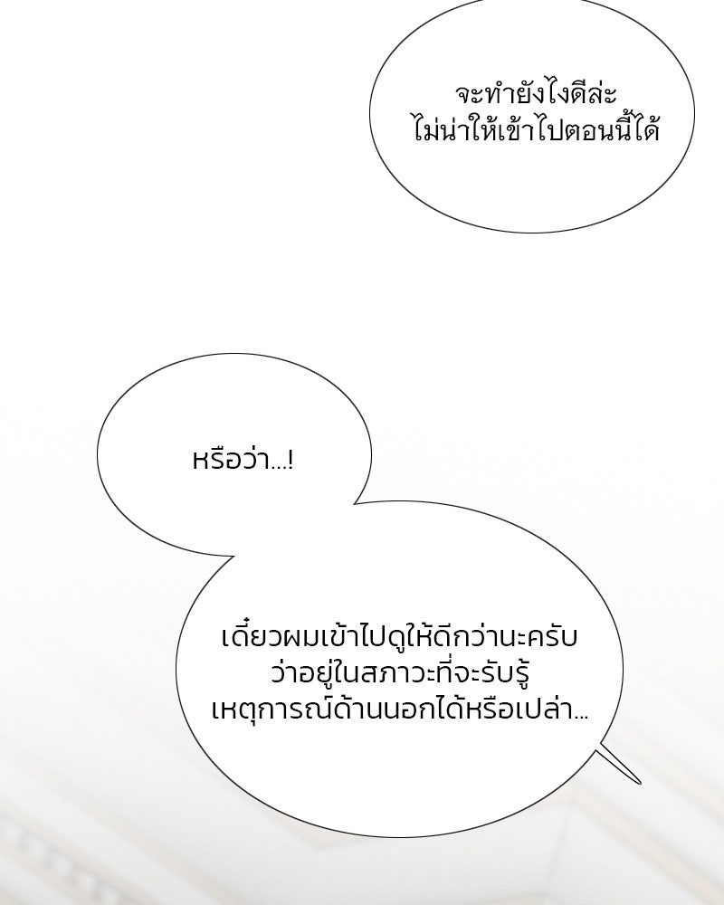 เซเรน่า - หน้า 106