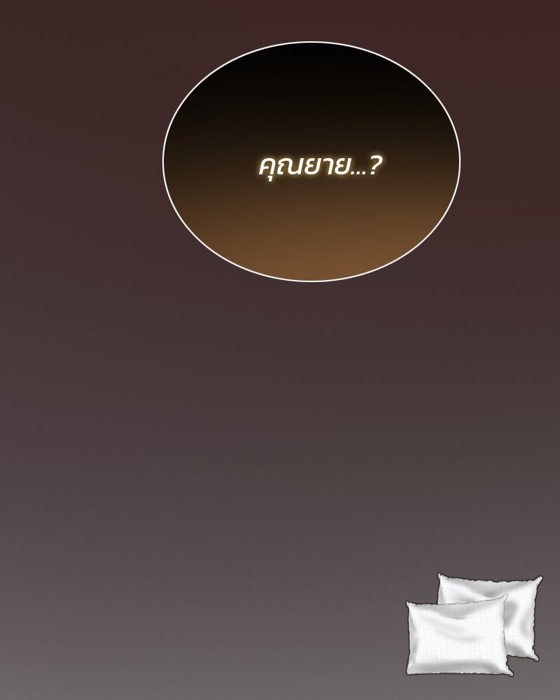 เซเรน่า - หน้า 117