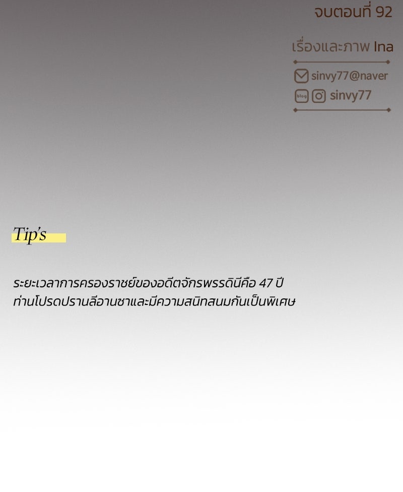 เซเรน่า - หน้า 118