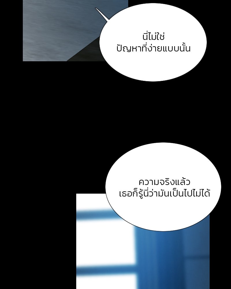 เซเรน่า - หน้า 16