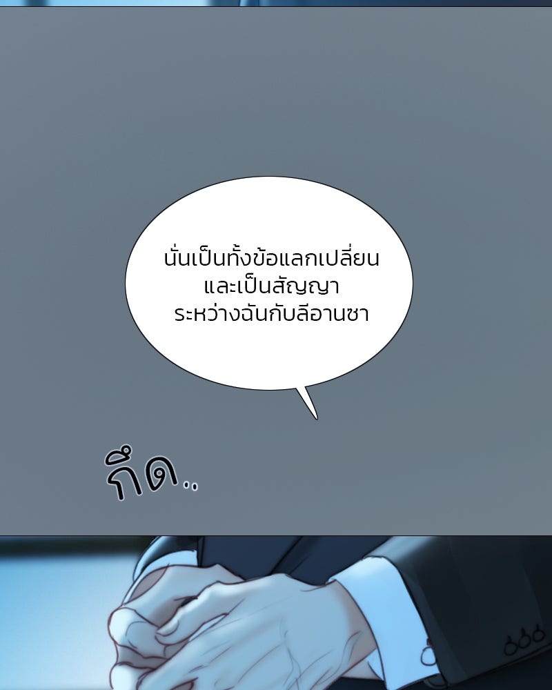 เซเรน่า - หน้า 22