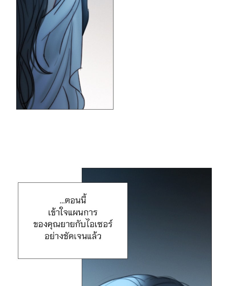 เซเรน่า - หน้า 26