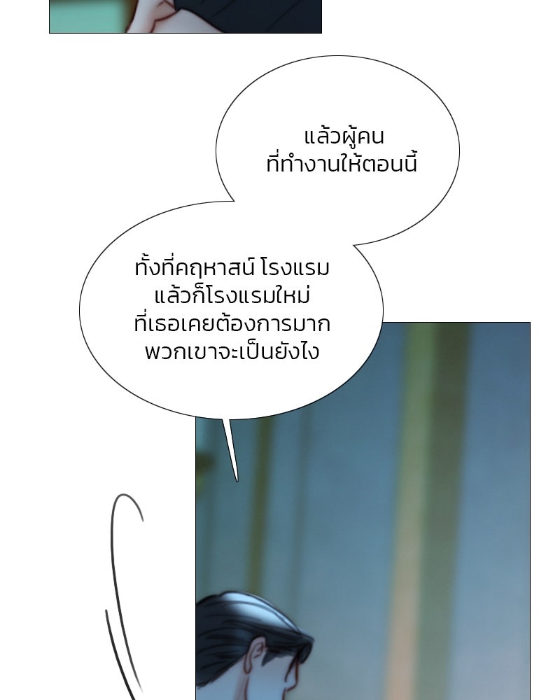 เซเรน่า - หน้า 34