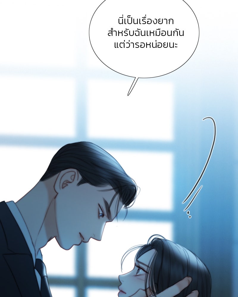 เซเรน่า - หน้า 40
