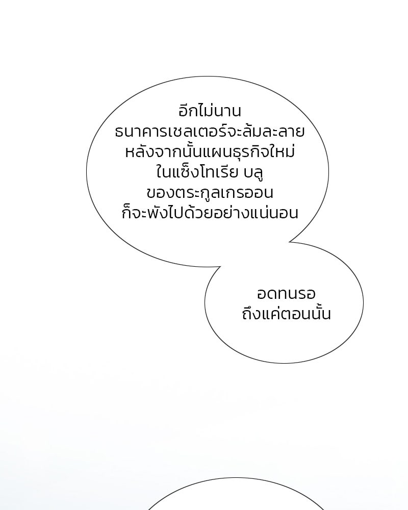เซเรน่า - หน้า 43