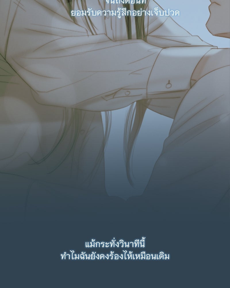 เซเรน่า - หน้า 49