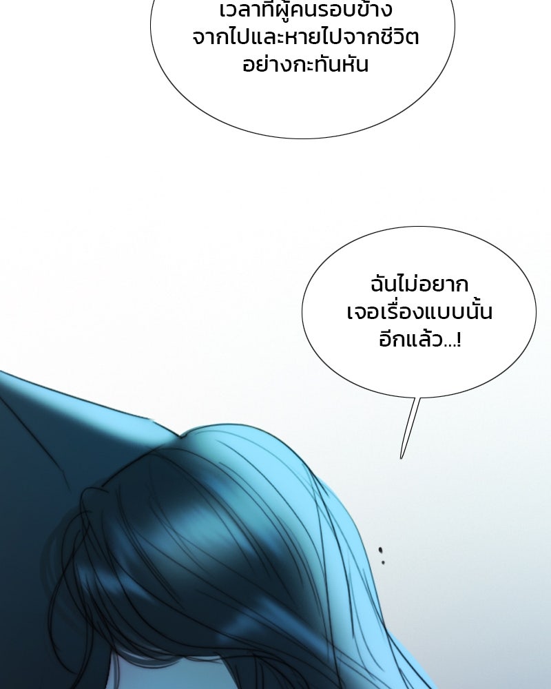 เซเรน่า - หน้า 5