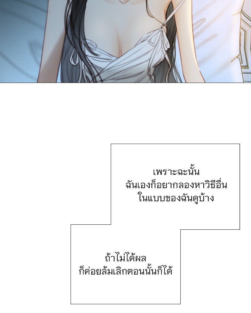 เซเรน่า - หน้า 68